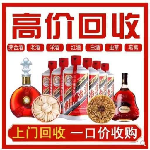 兰坪回收茅台酒